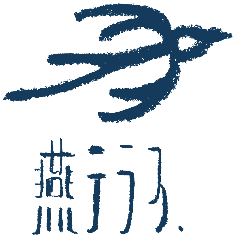 燕テラス